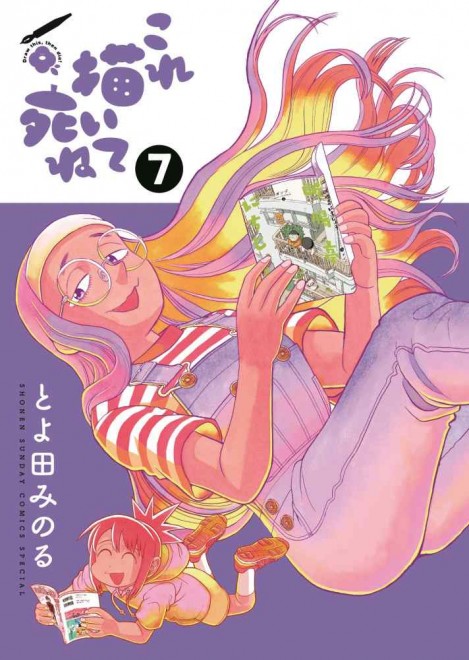 Manga Kore Kaite Shine